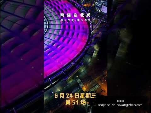 浙江啦啦队,再现李羲承,经典风采,凯撒体育,凯撒体育平台,凯撒体育App,凯撒体育下载